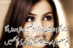 eyes poetry