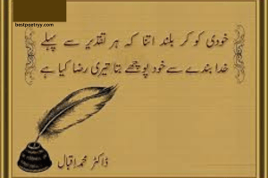 Allama Iqbal